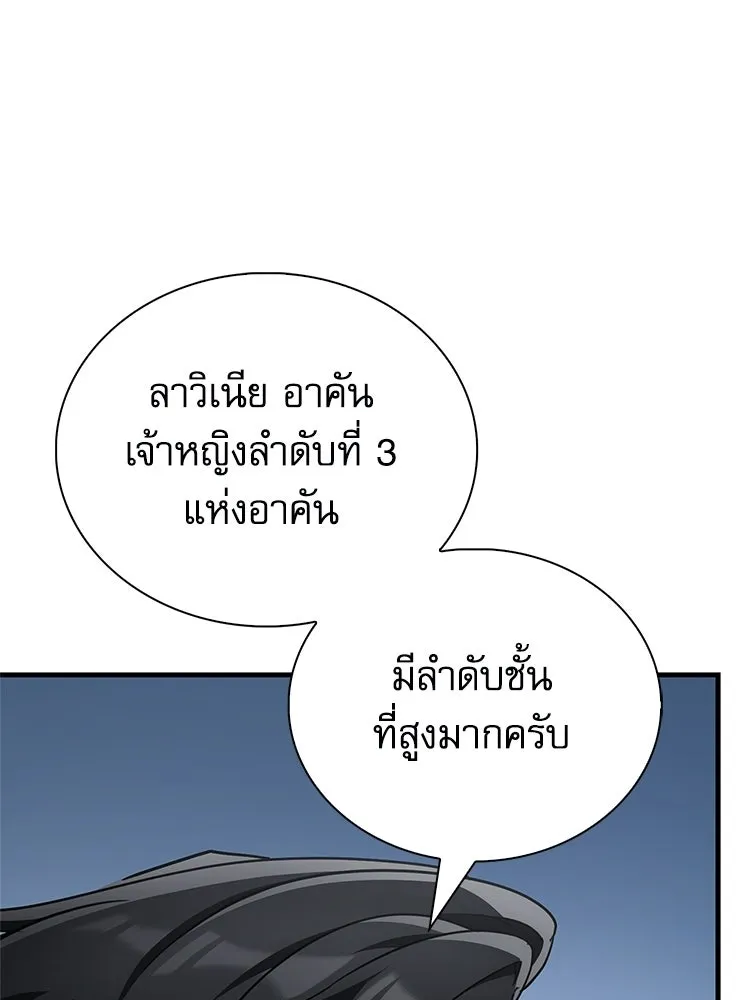 หยุดนะจอมมาร ฮีโร่ล้อมไว้หมดแล้ว ตอนที่ 31 เข้าสังคมเก่ง รูปที่ 149