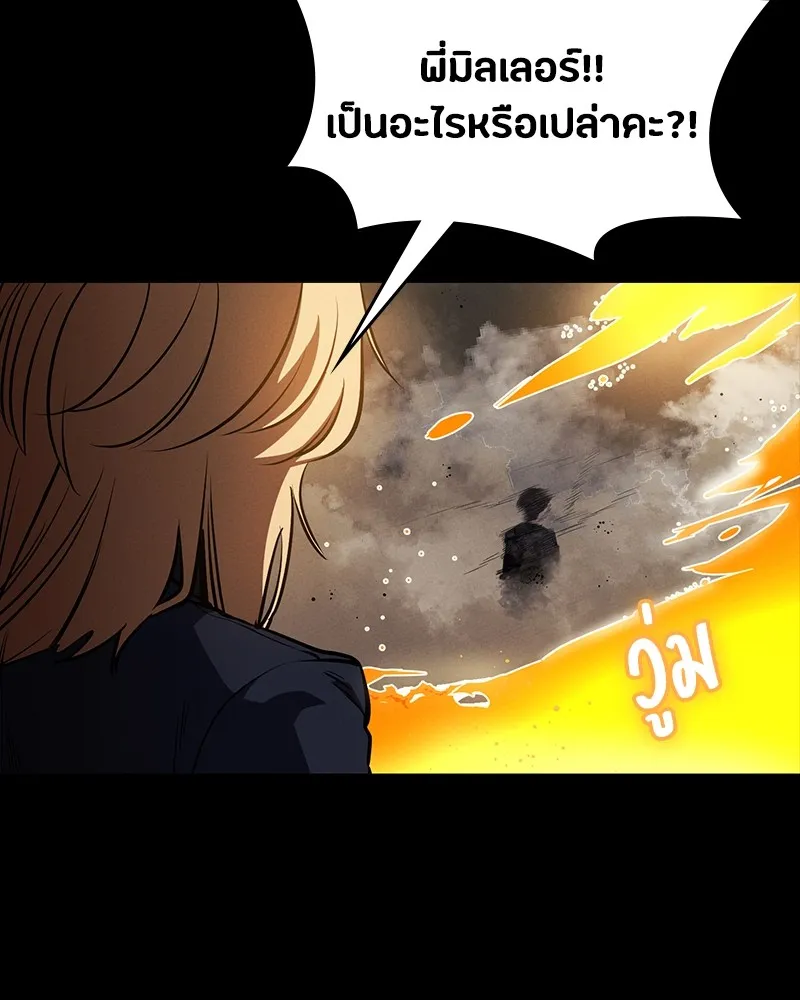 มือสังหารพันธุ์อมตะ ตอนที่ 18 รูปที่ 145