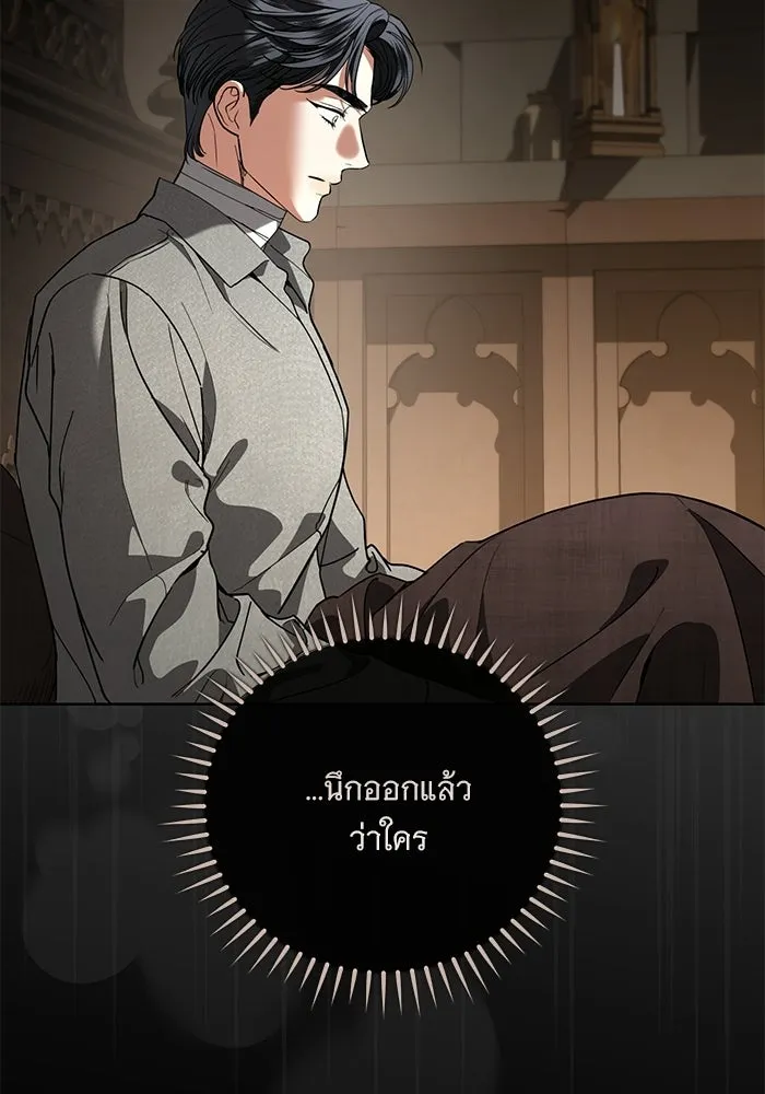แด่ชู้รักของสามี ตอนที่ 109 รูปที่ 80