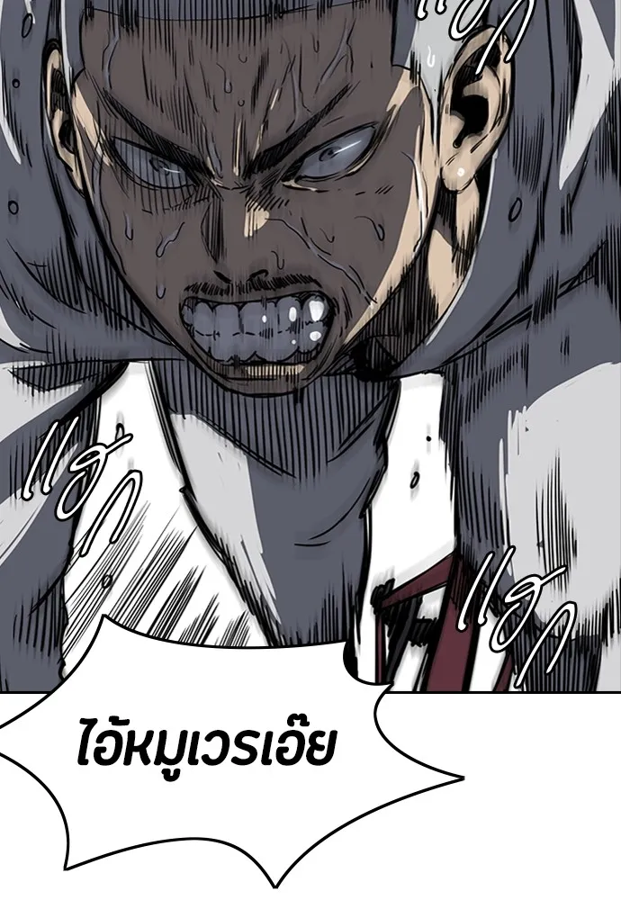 ปั่นสู้ฝันbrWind Breaker ตอนที่ 46 รูปที่ 59