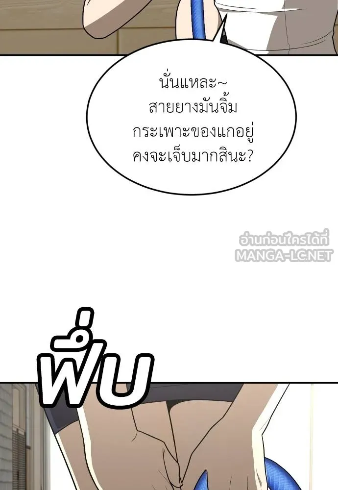 สนามเด็กล่า ตอนที่ 30 รูปที่ 75