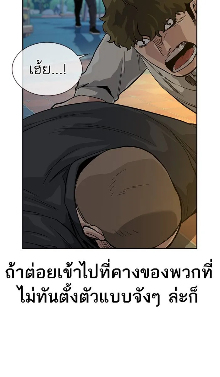 To not die ตอนที่ 20 รูปที่ 22