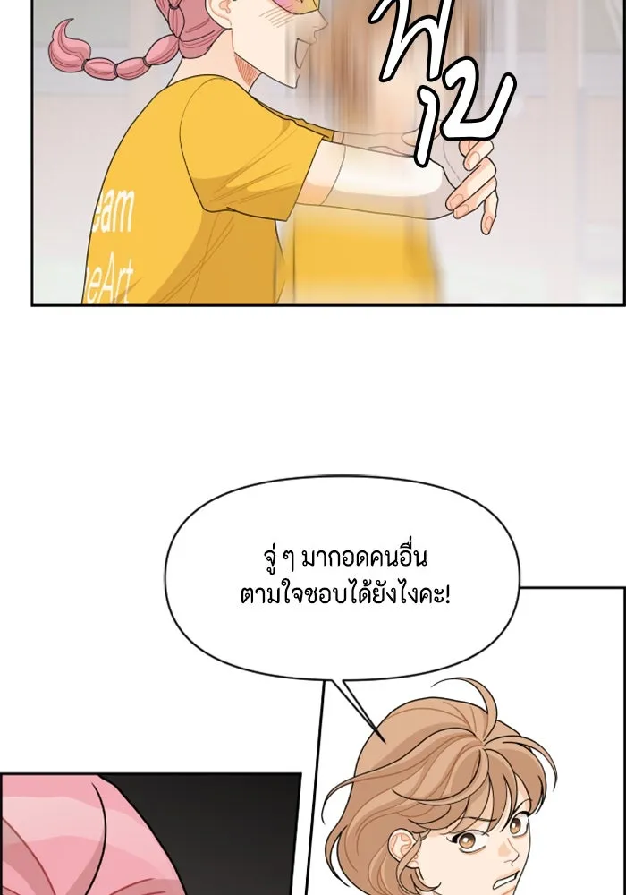 จริง ๆ แล้ว โอบารัมน่ะ… ตอนที่ 72 รูปที่ 28