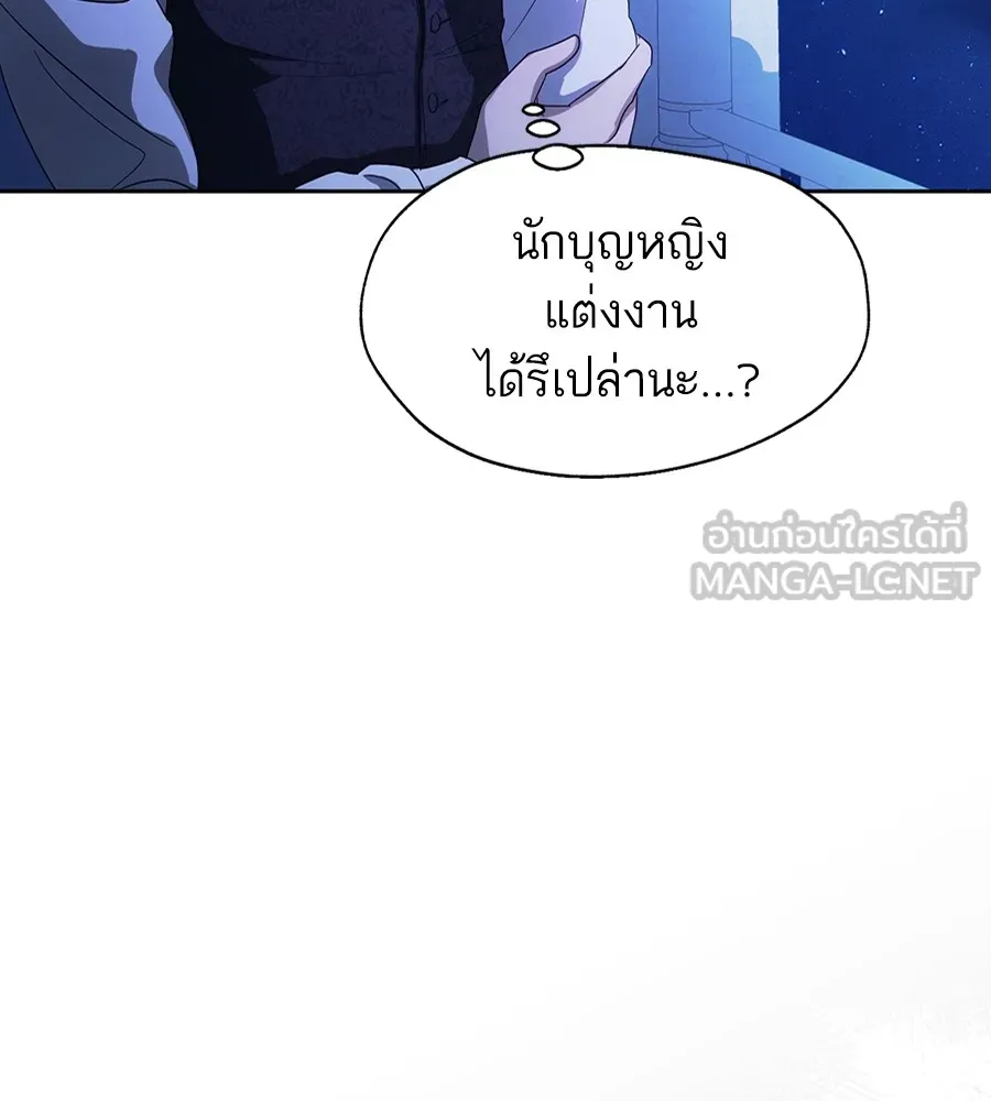 ทางหลุดพ้นของนักบุญลวง ตอนที่ 18 รูปที่ 45