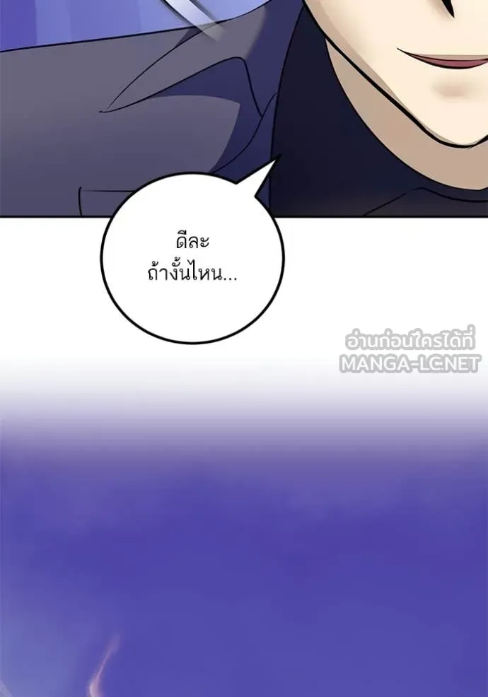 Return to Player ตอนที่ 213 รูปที่ 26