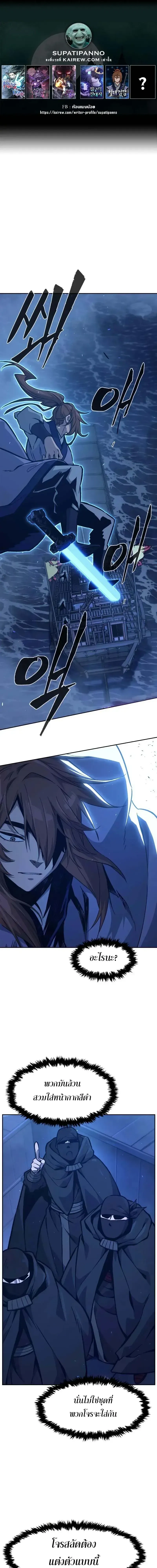 Absolute Sword Sense เซ_ยนส_มผ_สดาบ ตอนที่ ตอนที่ 176 รูปที่ 1