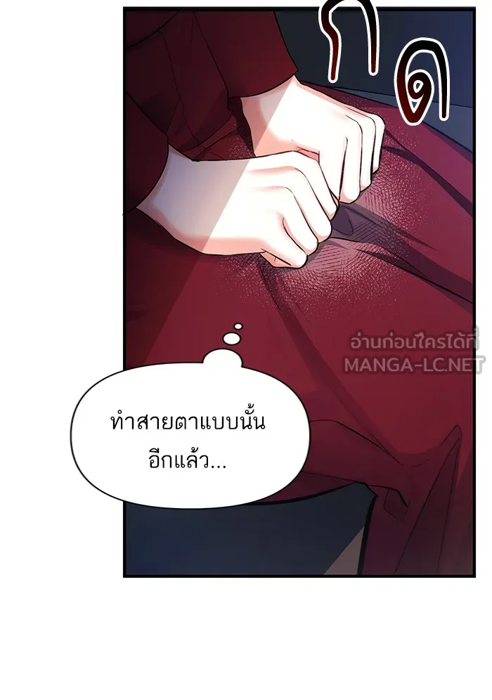 แด่ตัวละครโปรดที่ถูกทิ้ง ตอนที่ 5 รูปที่ 84