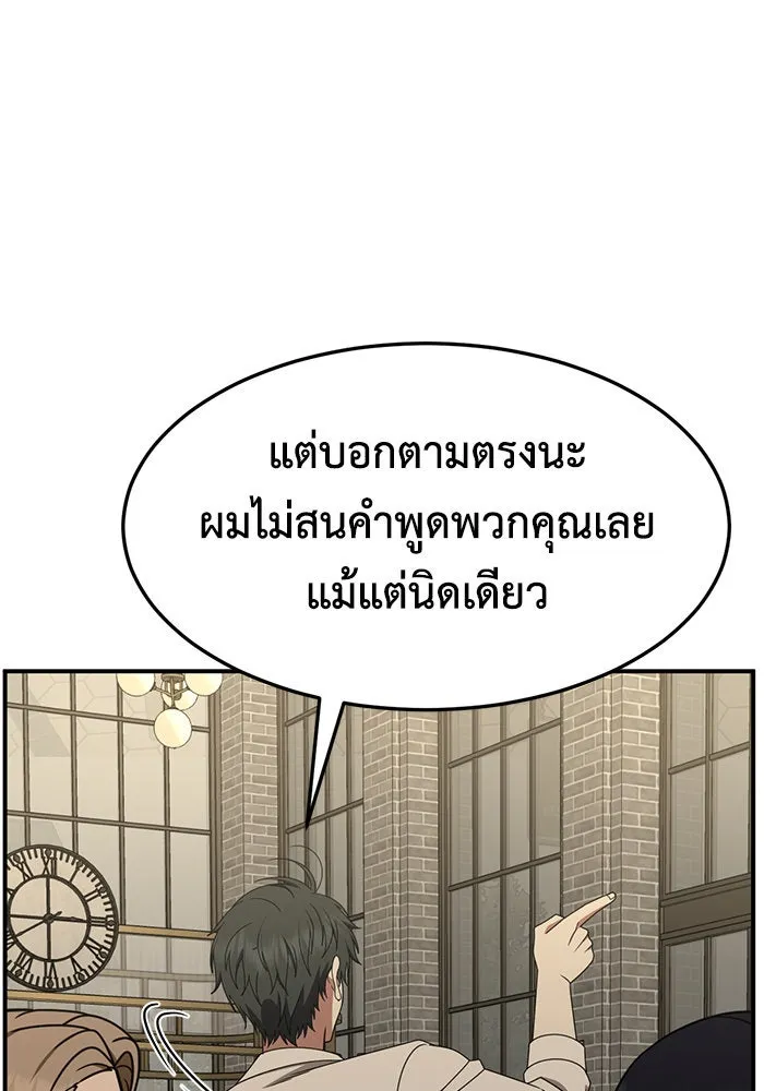 ช่วยเปลี่ยนฉันที ตอนที่ 278. ซีซัน 2 รูปที่ 20