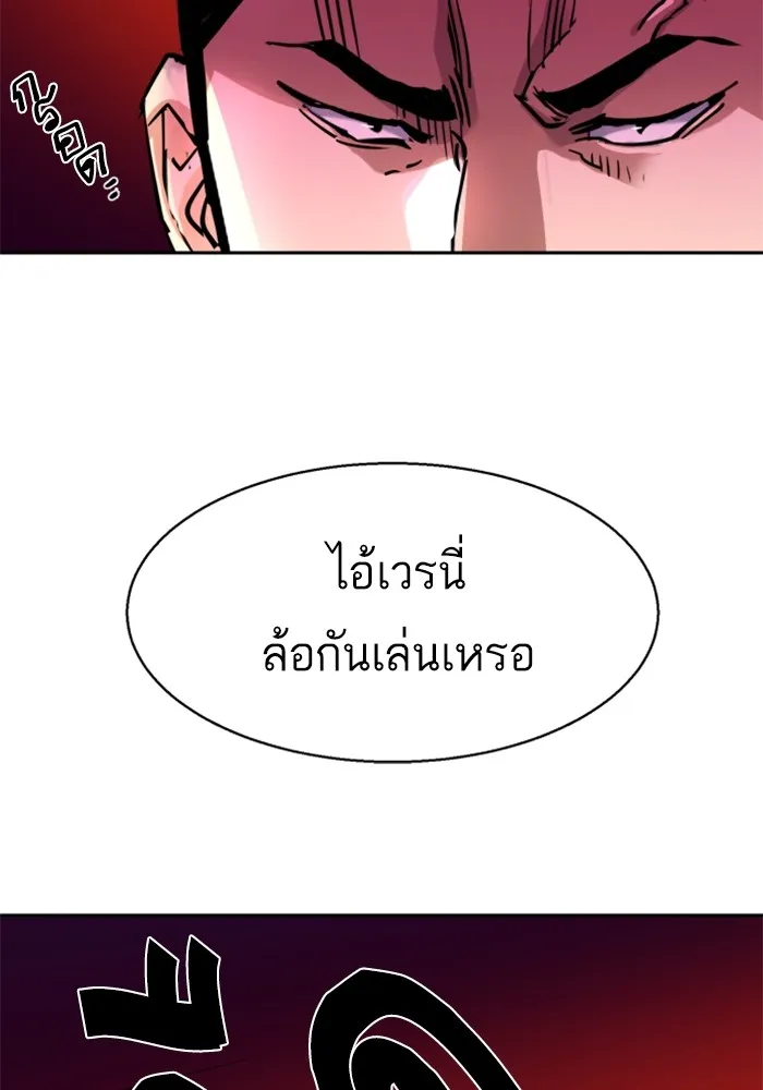 พี่ชายสายบอดี้การ์ด ตอนที่ 207 รูปที่ 77