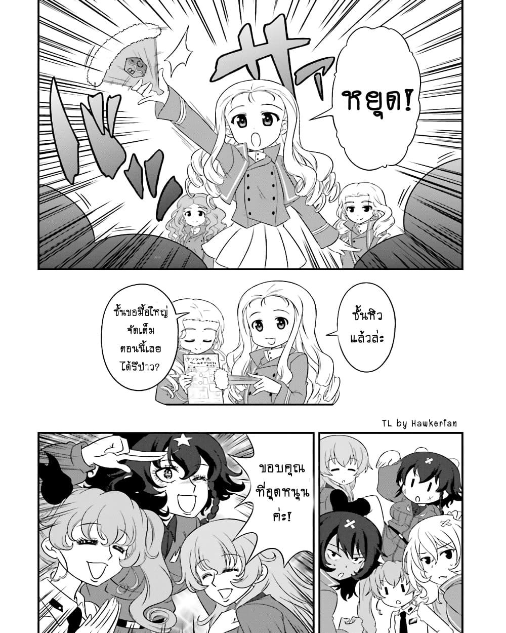 Manga-lc-com อ่านมังงะ อ่านการ์ตูน ออนไลน์ ฟรี Girls & Panzer – Motto Love Love Sakusen Desu! ตอนที่ 1 2 3 4 5 6 7 8 9 10 11 12 13 14 ฟรี ไม่มีโฆษณา Manga-lc - อ่าน มังงะ อ่าน การ์ตูน ออนไลน์ อ่านมังงะ ฟรี