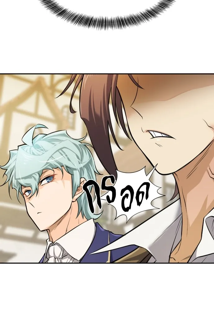 ยอดสถาปนิกผู้พิทักษ์อาณาจักร ตอนที่ 22 รูปที่ 16