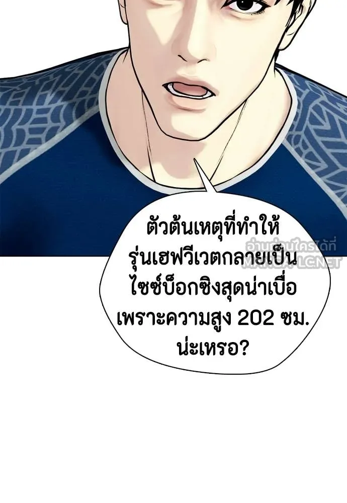 หมาหัวเน่า ตอนที่ 155 รูปที่ 42