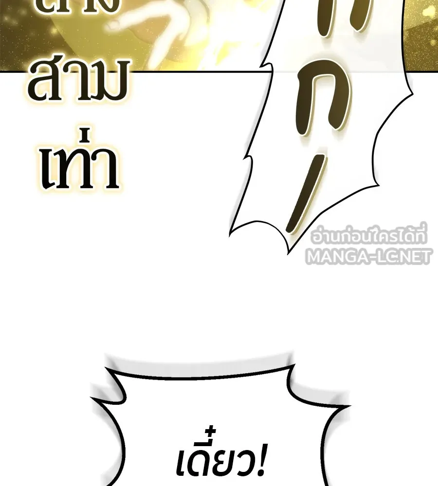 ย้อนเวลามาเป็นมักเน่ ตอนที่ 6 รูปที่ 66