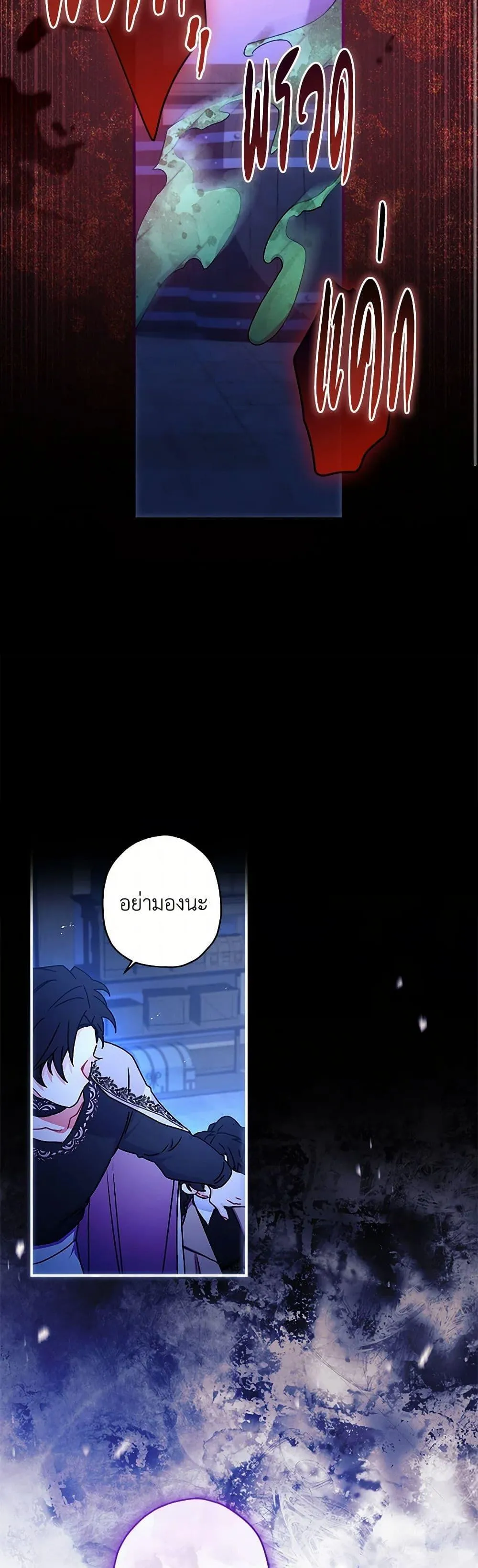 I Became the Male Lead_s Adopted Daughter ฉ_นกลายเป_นล_กสาวบ_ญธรรมของท_านดย_ก ตอนที่ ตอนที่ 116 รูปที่ 35