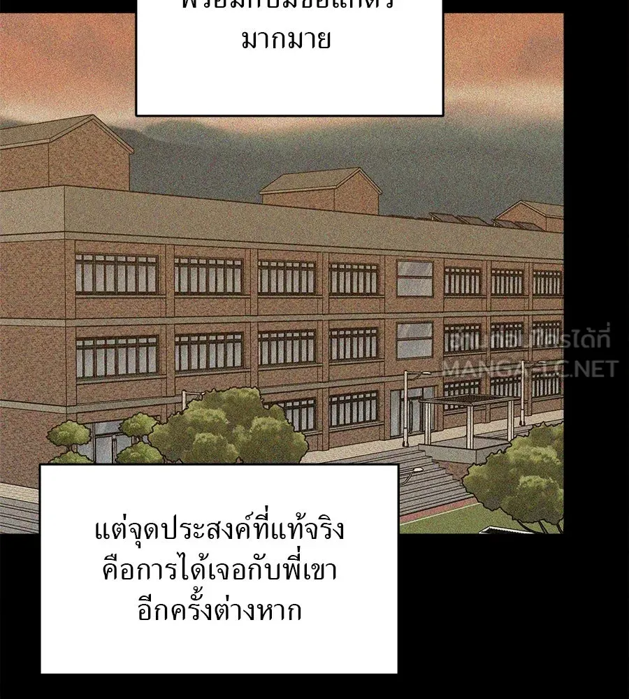 ปรารถนารักอันงดงาม ตอนที่ 4 รูปที่ 75