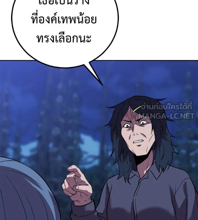 เรียกฉันว่าพระเจ้า ตอนที่ 62 รูปที่ 99