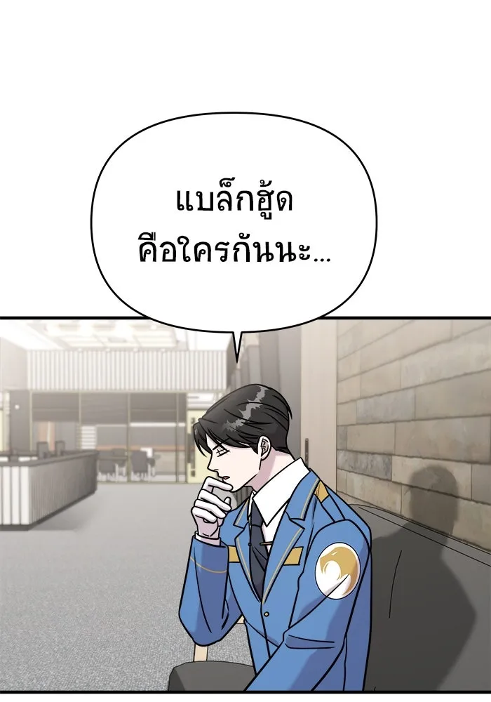 วายร้ายก็อยากมีรัก ตอนที่ 3 รูปที่ 125