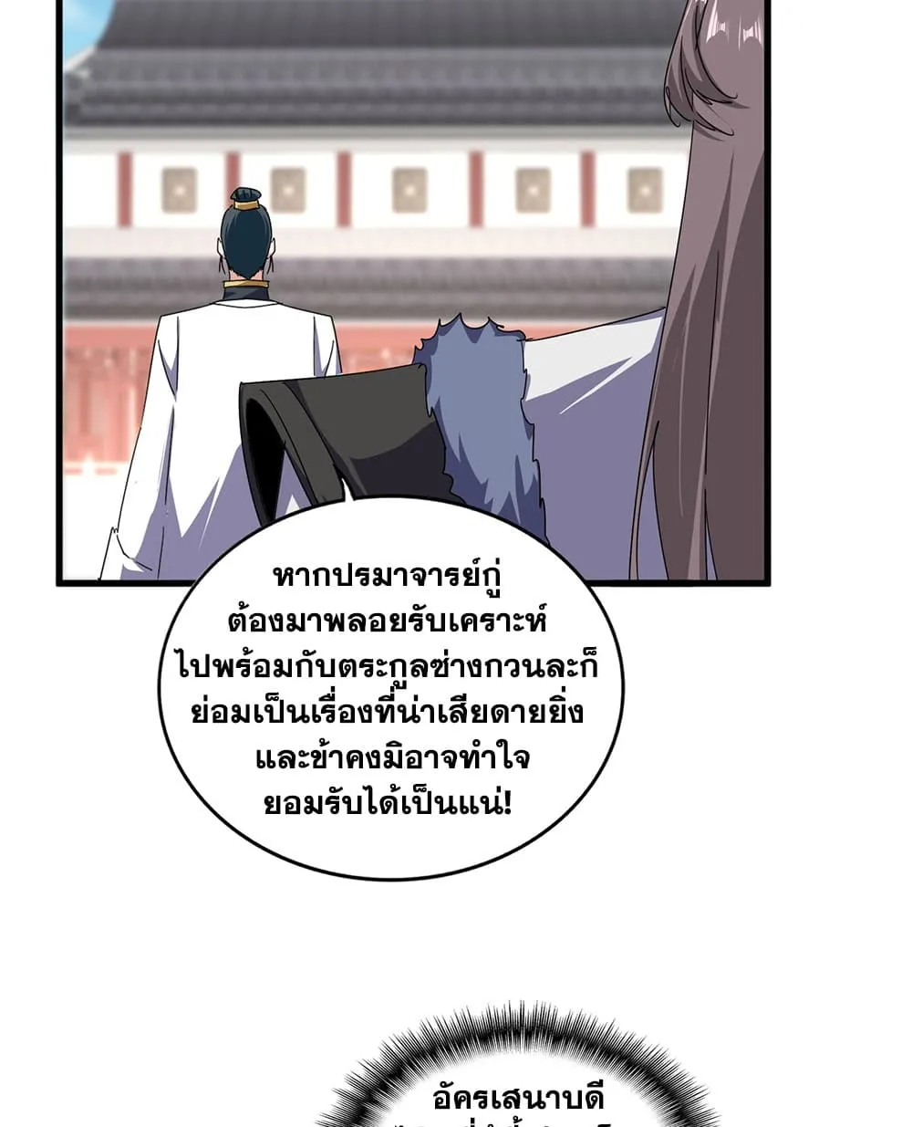 Manga-lc-com อ่านมังงะ อ่านการ์ตูน ออนไลน์ ฟรี Magic Emperor ตอนที่ 1 2 3 4 5 6 7 8 9 10 11 12 13 14 ฟรี ไม่มีโฆษณา Manga-lc - อ่าน มังงะ อ่าน การ์ตูน ออนไลน์ อ่านมังงะ ฟรี