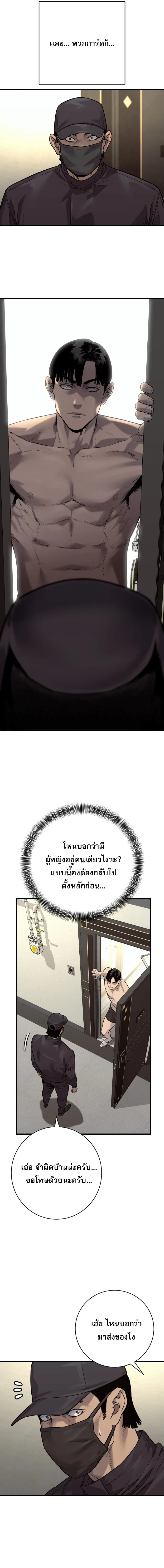 Return of the Bloodthirsty Police ตำรวจน_กฆ_า ตอนที่ ตอนที่ 121 รูปที่ 10