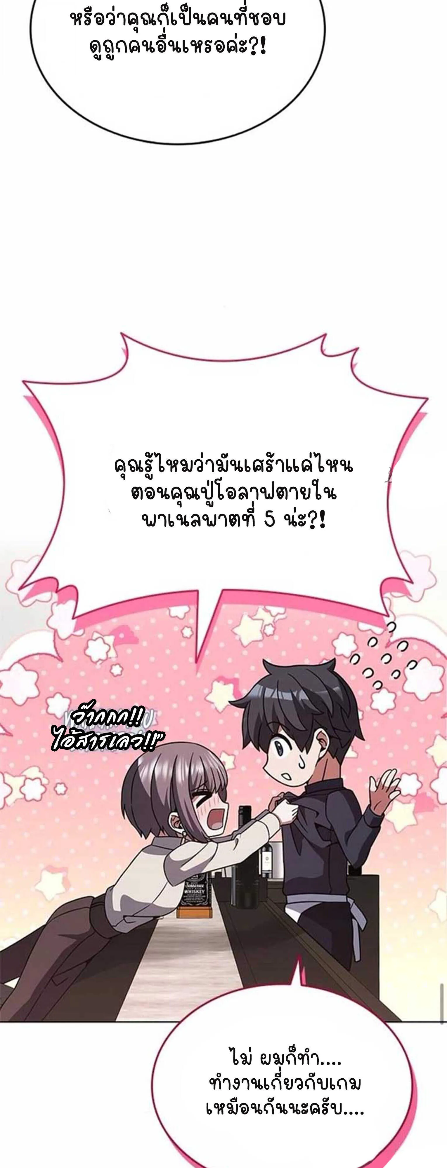 Part-Time Grim Reaper งานเสร_มของฉ_นค_อการเป_นม_จจ_ราช ตอนที่ ตอนที่ 21 รูปที่ 38