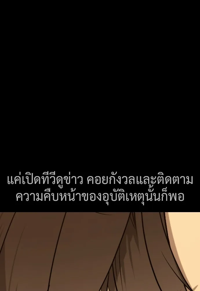 นักฆ่าย้อนวัย ตอนที่ 117 รูปที่ 73