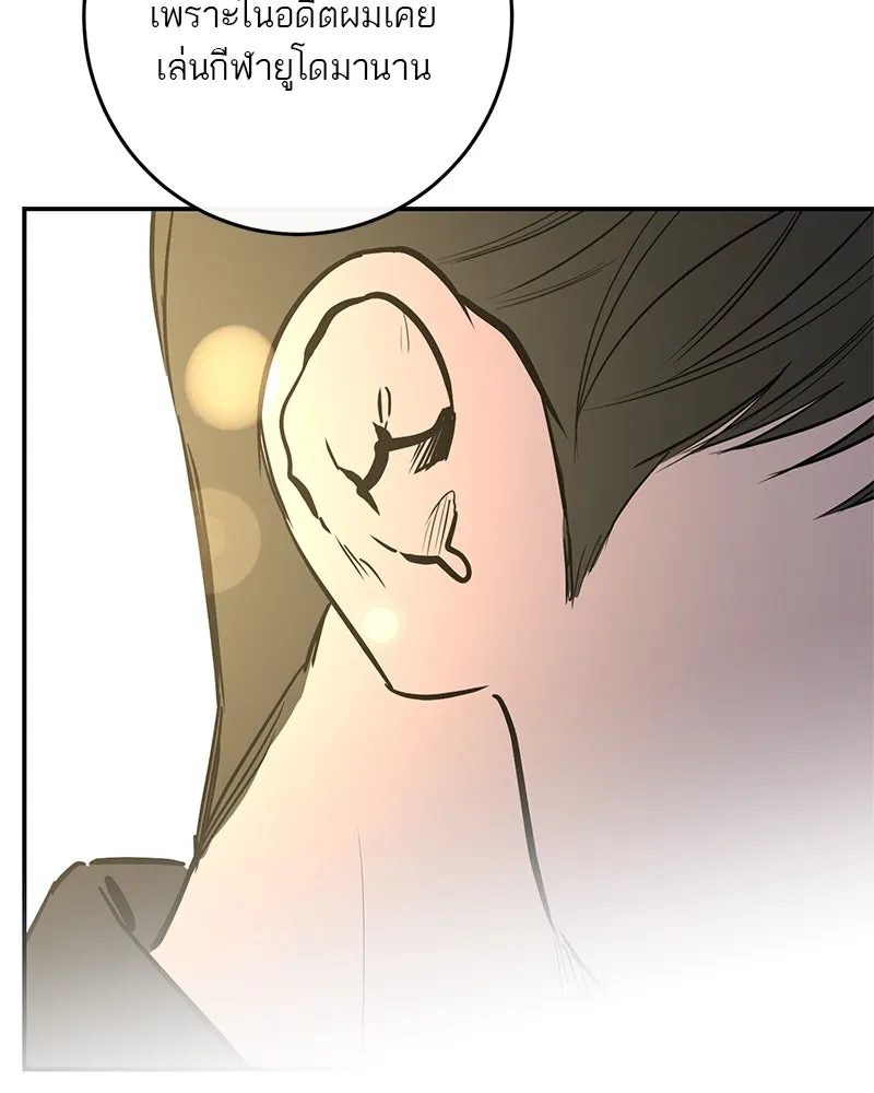 ตำนานเทพธิดาตกสวรรค์ ตอนที่ 61 รูปที่ 29