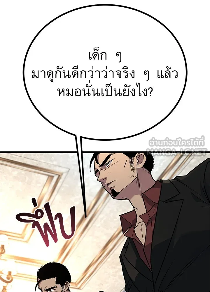 ราชาลานประลอง ตอนที่ 65 รูปที่ 12