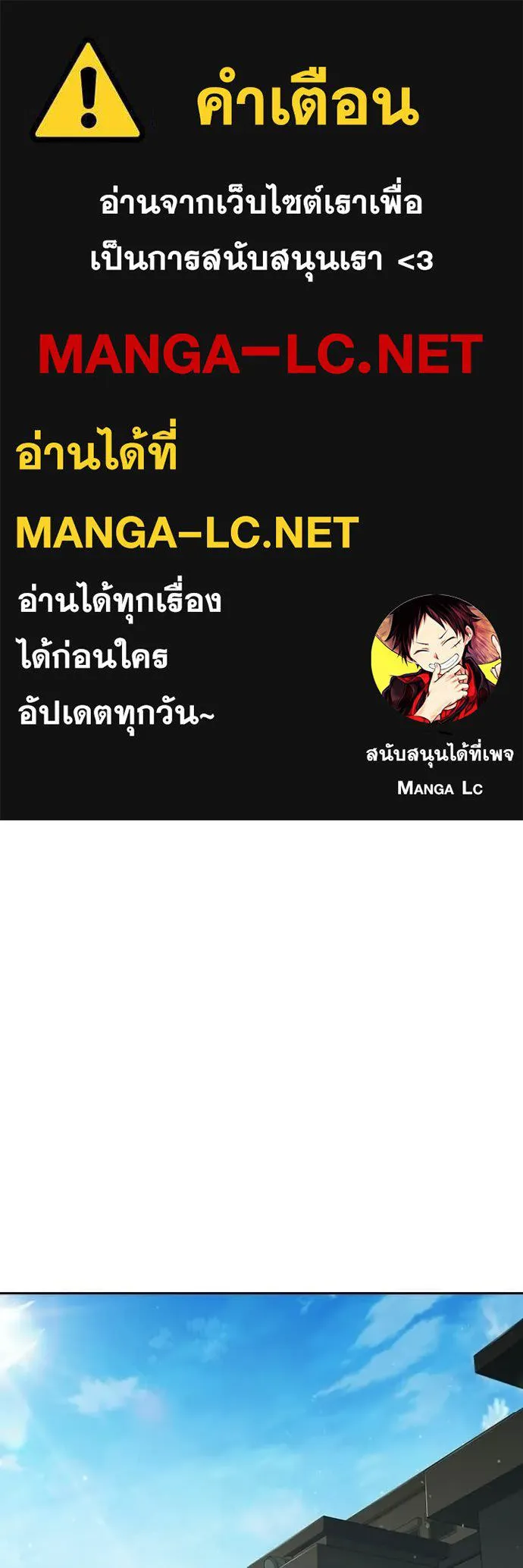 เยาวชนคนคุก ตอนที่ 90 รูปที่ 1