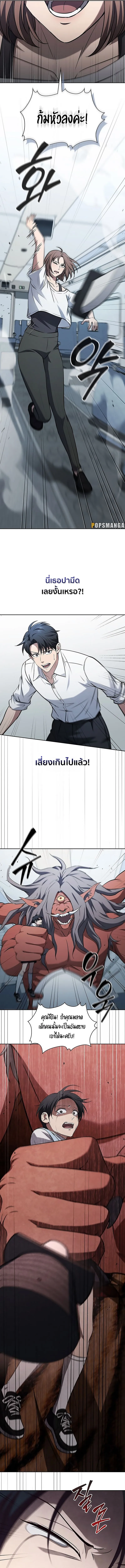 How to Survive Restructuring ว_ธ_เอาต_วรอดจากการปร_บโครงสร_าง ตอนที่ ตอนที่ 22 รูปที่ 11