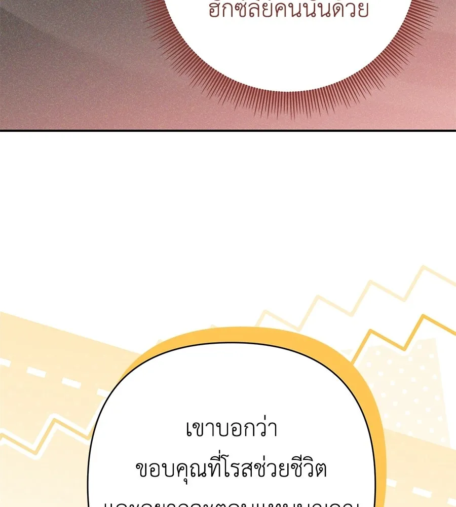 คุณพ่อของหนูคือศัตรูในชาติก่อน ตอนที่ 37 รูปที่ 92