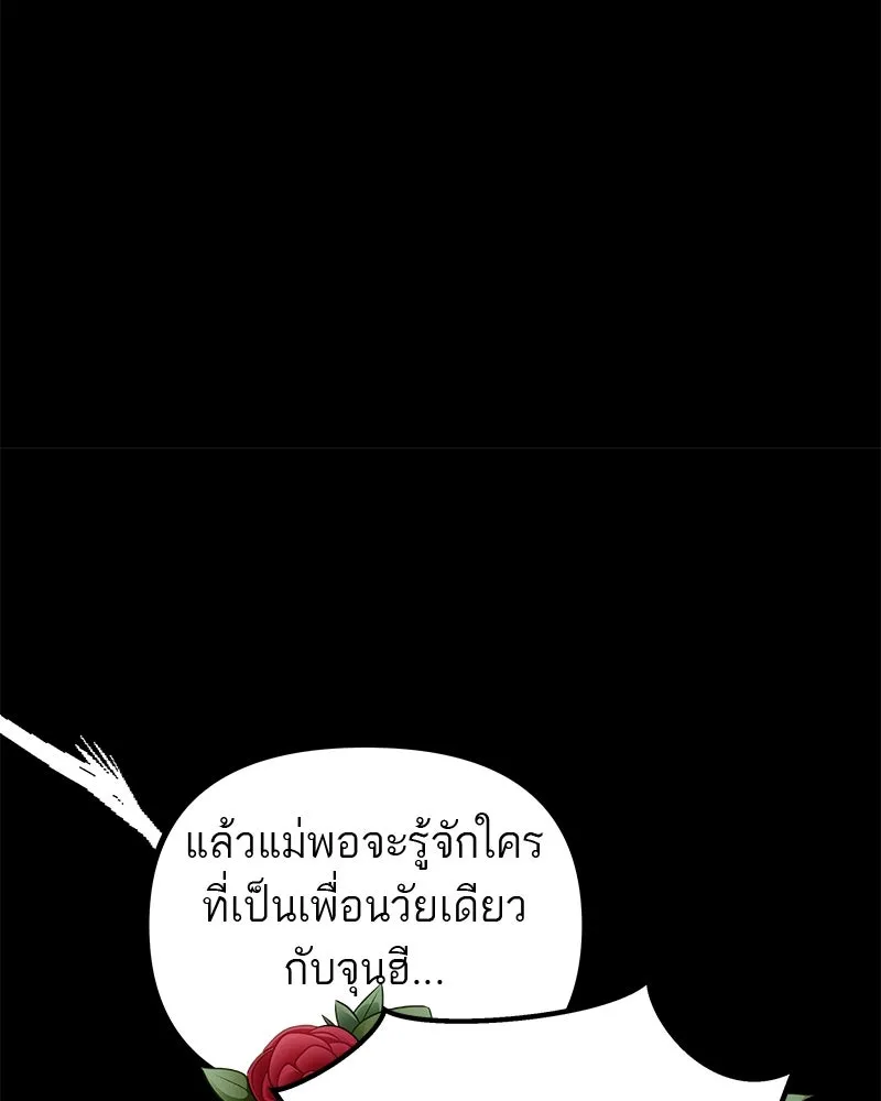 สี่สาวชาวกี ตอนที่ 30 งานศพของจุนฮี รูปที่ 20