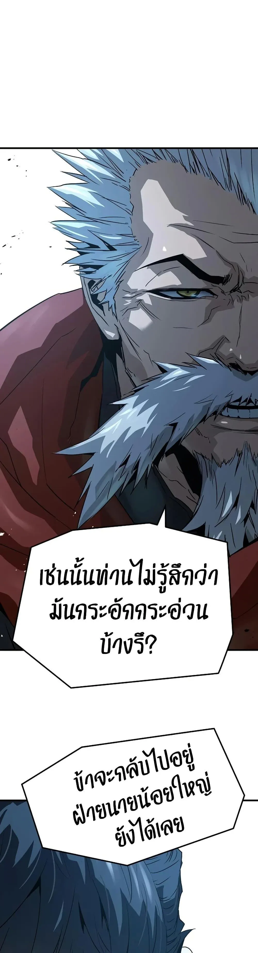 Absolute Regression ย_อนชะตาล_าข_ามภพ ตอนที่ ตอนที่ 94 รูปที่ 17