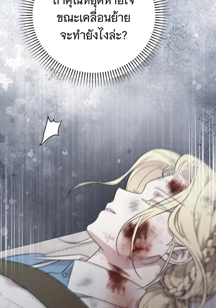 จำเลยหัวใจ ตอนที่ 58 รูปที่ 95