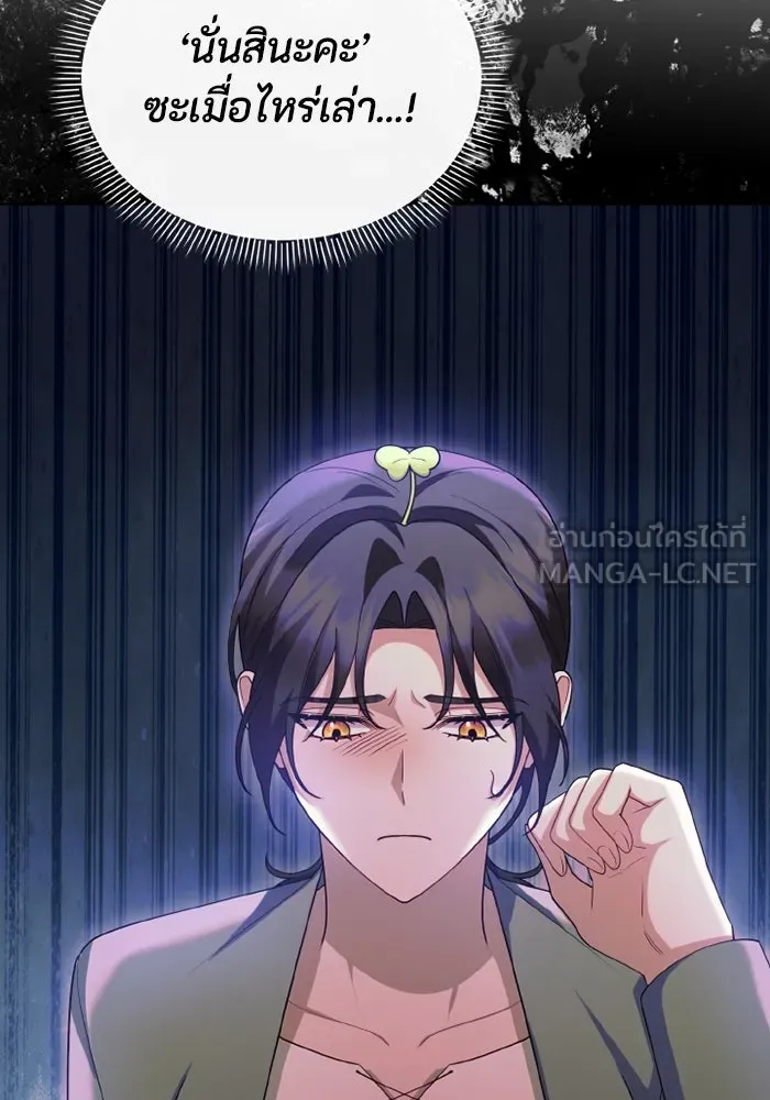 อยู่ดี ๆ ก็มีนางเอกนิยายเป็นเพื่อนบ้าน ตอนที่ 68 รูปที่ 15