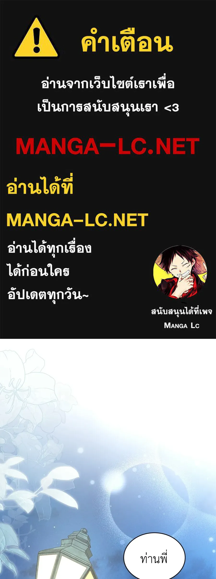 เล่ห์รักชนชั้นสูง ตอนที่ 76 รูปที่ 1