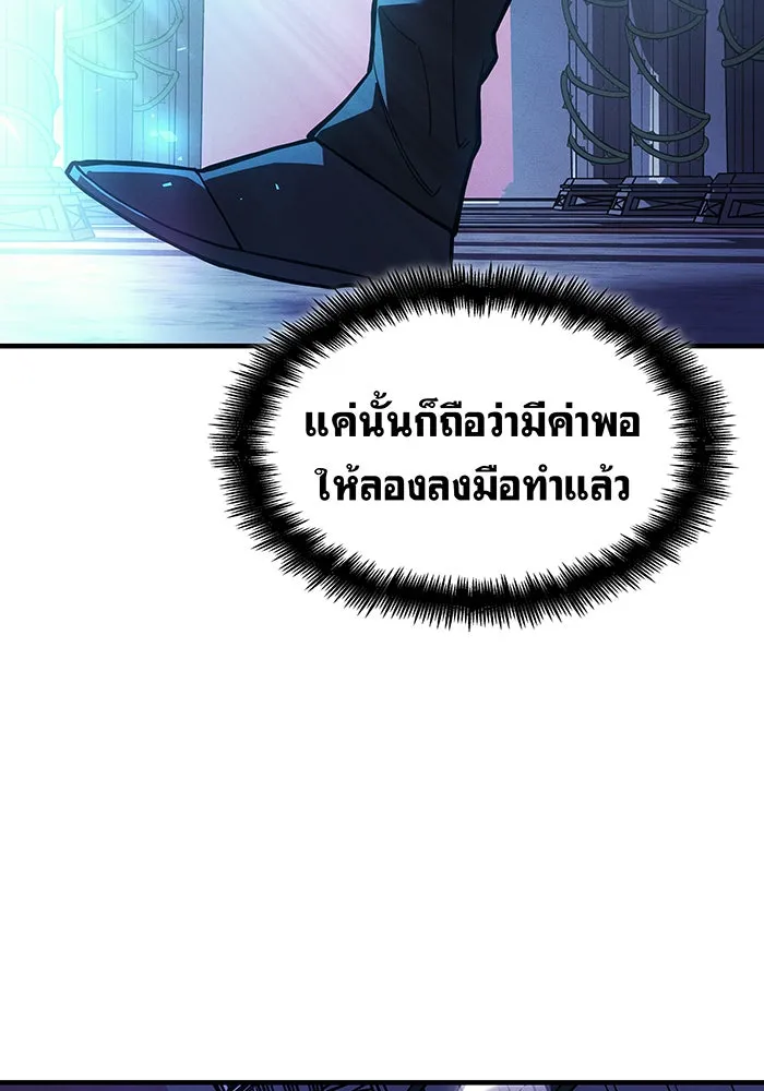 เกิดใหม่พร้อมพลังแห่งราชัน ตอนที่ 105 รูปที่ 106