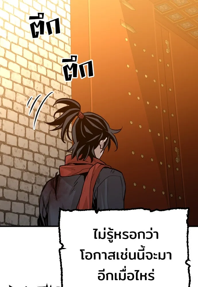 เส้นทางสู่เทพมาร ตอนที่ 15 รูปที่ 242