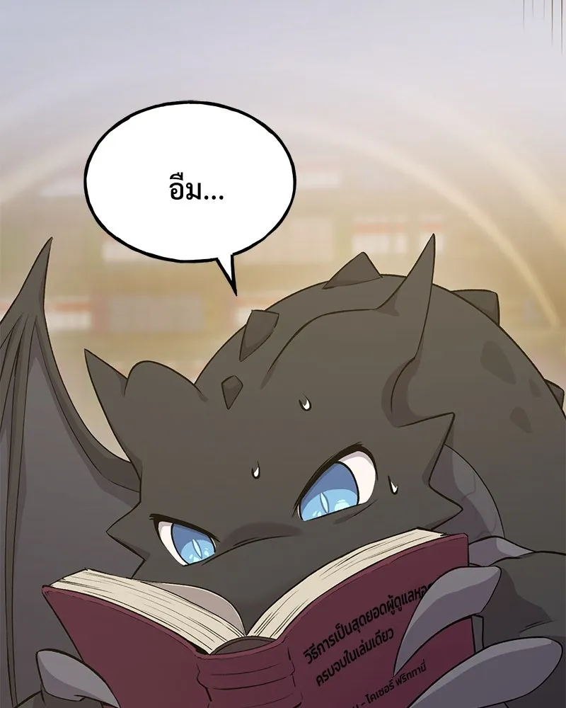 ปลูกผักพิชิตหอคอย ตอนที่ 15 รูปที่ 5