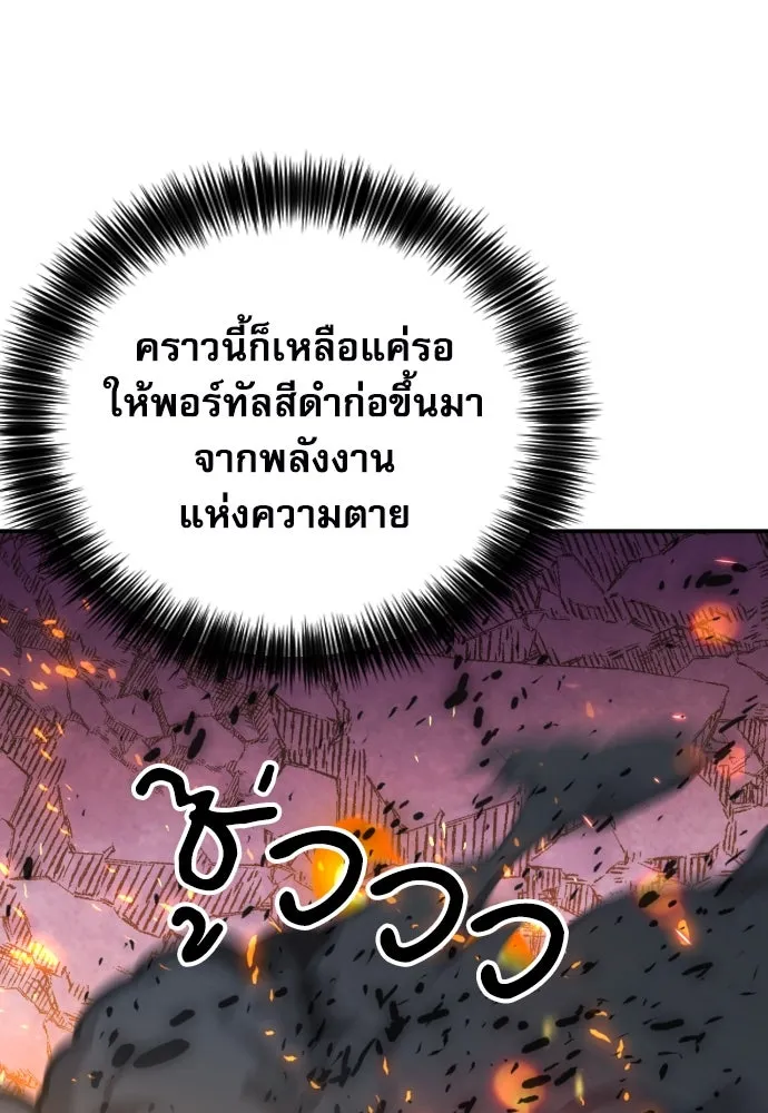 ดรูอิดแห่งสถานีโซล ตอนที่ 175 รูปที่ 77