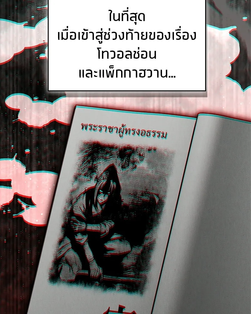 สุดยอดเทรนเนอร์แห่งยุทธภพ ตอนที่ 98 การรักษาด้วยพลังความร้อน รูปที่ 158