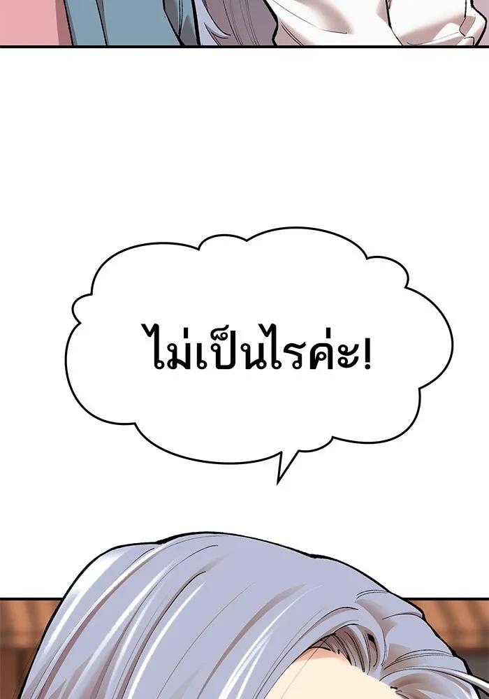 ยอดคนเลเวลทะลุ ตอนที่ 1 บงซุน (1) รูปที่ 317