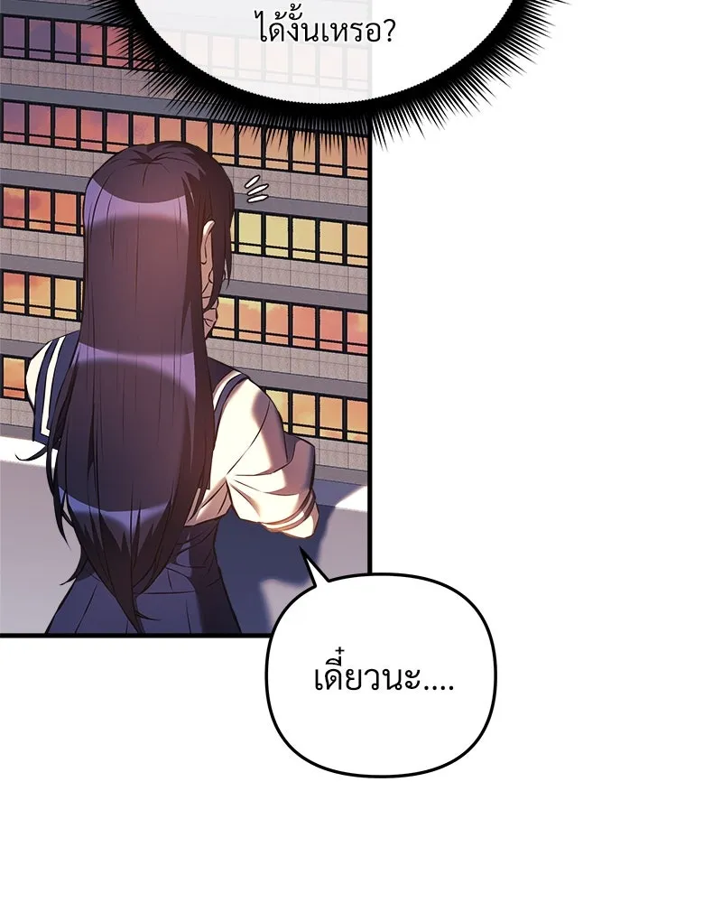 สัปดาห์นี้งดอัปตอนใหม่ ตอนที่ 9 รูปที่ 68