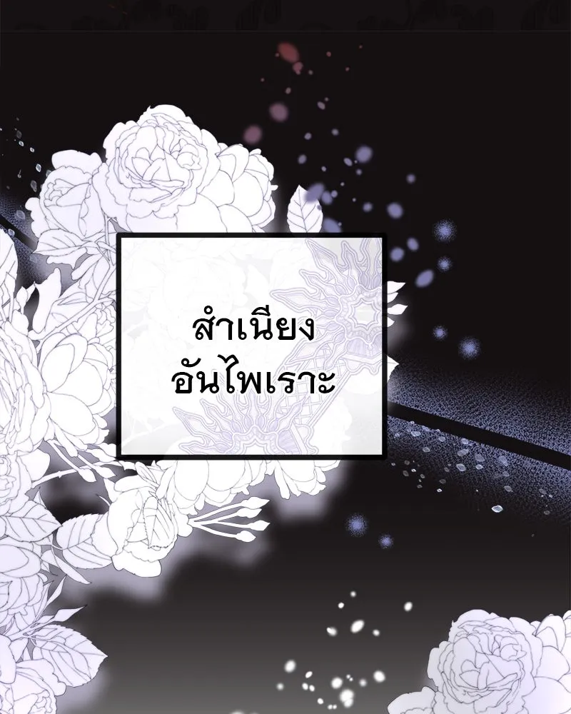 ชีวิตนี้เพื่อเธอ ตอนที่ 4 รูปที่ 157