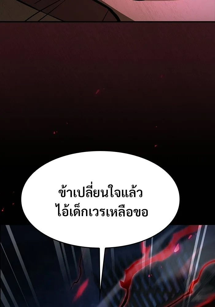 ซอร์ดมาสเตอร์ผู้กลืนดาบ ตอนที่ 26 รูปที่ 49