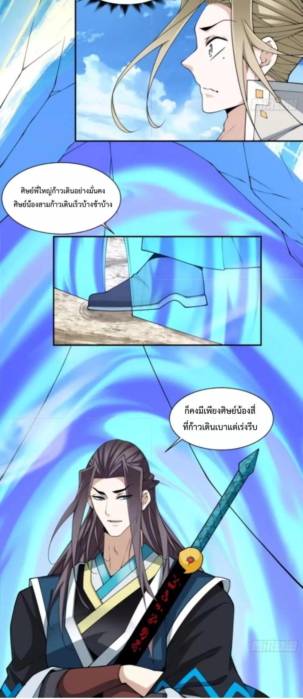 Manga-lc-com อ่านมังงะ อ่านการ์ตูน ออนไลน์ ฟรี My Disciples Are All Big Villains ตอนที่ 1 2 3 4 5 6 7 8 9 10 11 12 13 14 ฟรี ไม่มีโฆษณา Manga-lc - อ่าน มังงะ อ่าน การ์ตูน ออนไลน์ อ่านมังงะ ฟรี