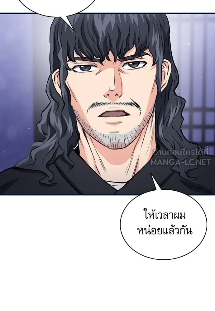 ดรูอิดแห่งสถานีโซล ตอนที่ 102 รูปที่ 27