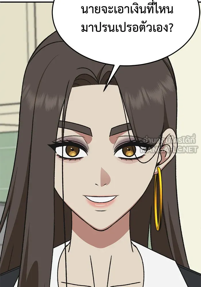 ช่วยเปลี่ยนฉันที ตอนที่ 286. ซีซัน 3 ฮันชิมแอ 2 รูปที่ 15