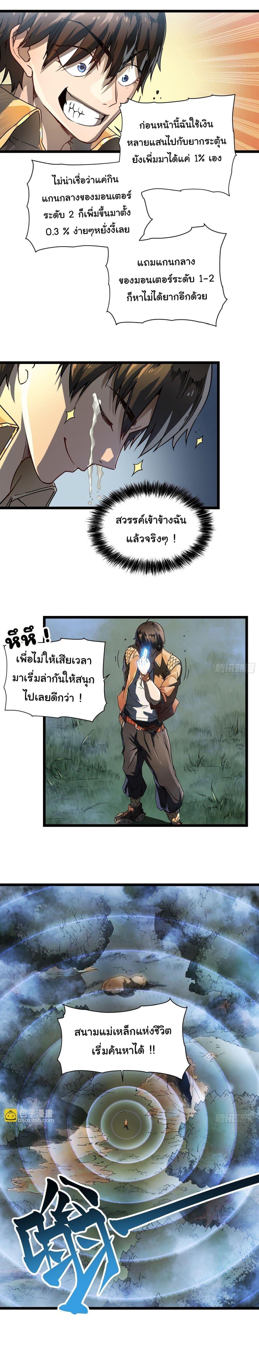 Manga-lc-com อ่านมังงะ อ่านการ์ตูน ออนไลน์ ฟรี Martial Evolution Start by Awakening the King of Monsters ตอนที่ 1 2 3 4 5 6 7 8 9 10 11 12 13 14 ฟรี ไม่มีโฆษณา Manga-lc - อ่าน มังงะ อ่าน การ์ตูน ออนไลน์ อ่านมังงะ ฟรี