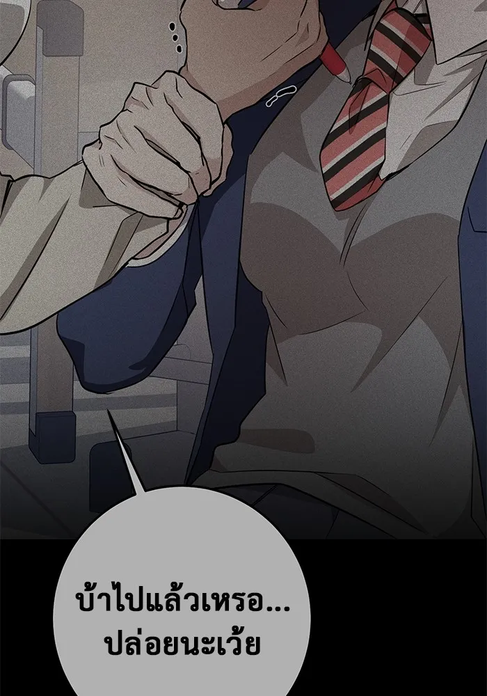 ราชินีนักบู๊ ตอนที่ 16 รูปที่ 4