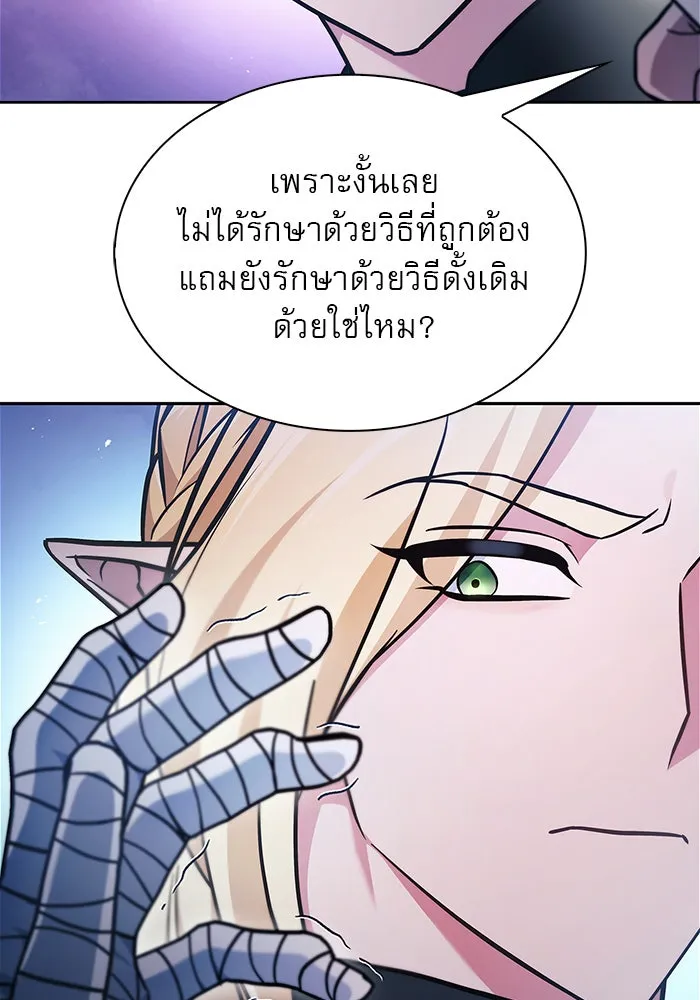 ผมไม่ได้เก่งอย่างที่คิด ตอนที่ 66 รูปที่ 85